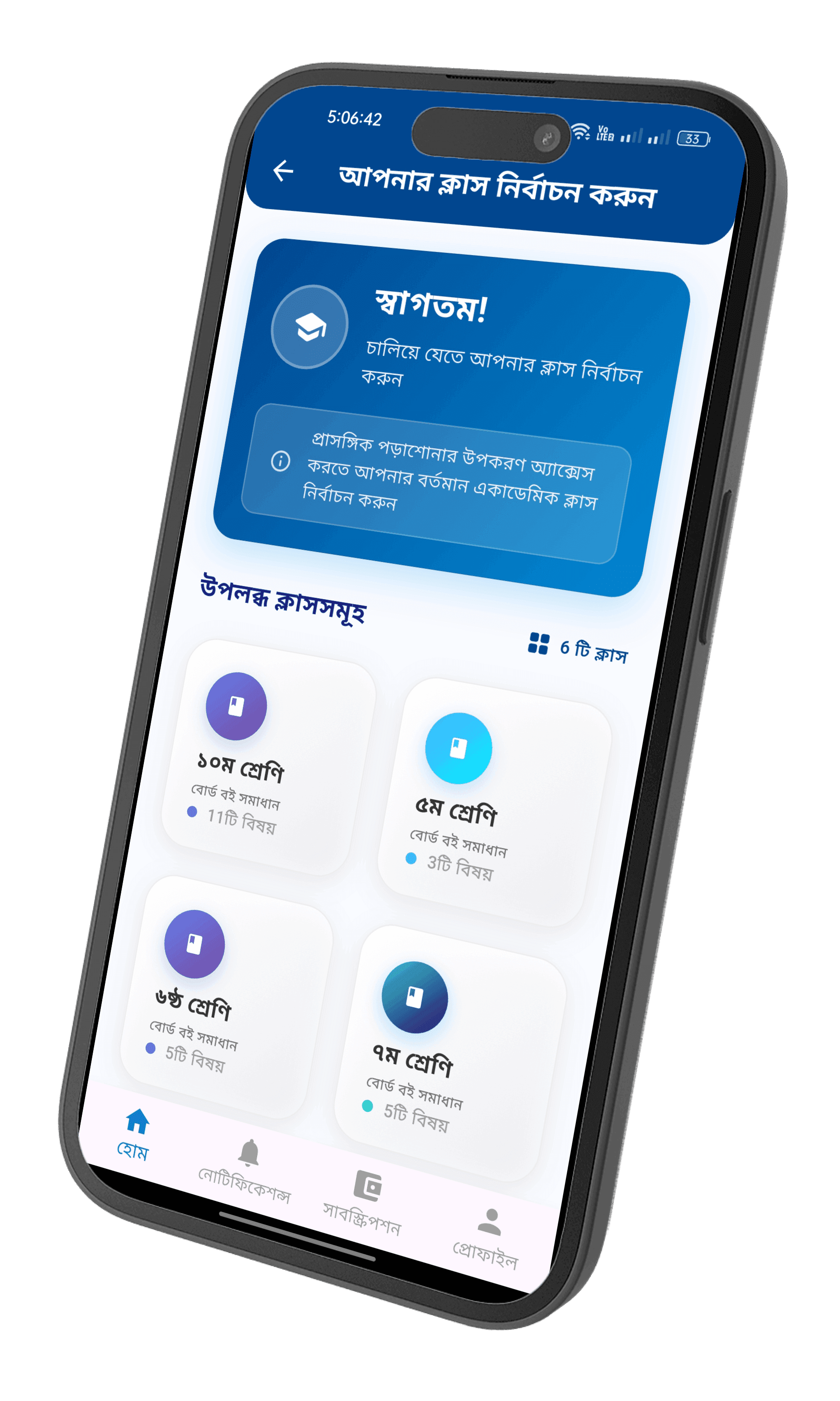Tutor Vai App Preview